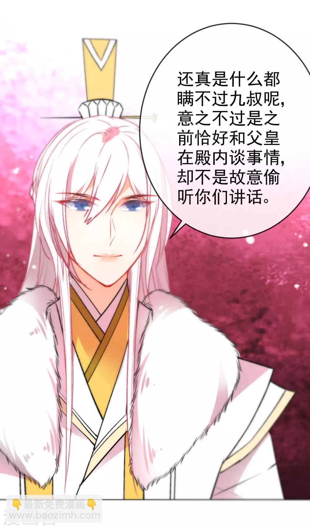 🍔狼少女养成记 第89话 你们很般配！ 第18页