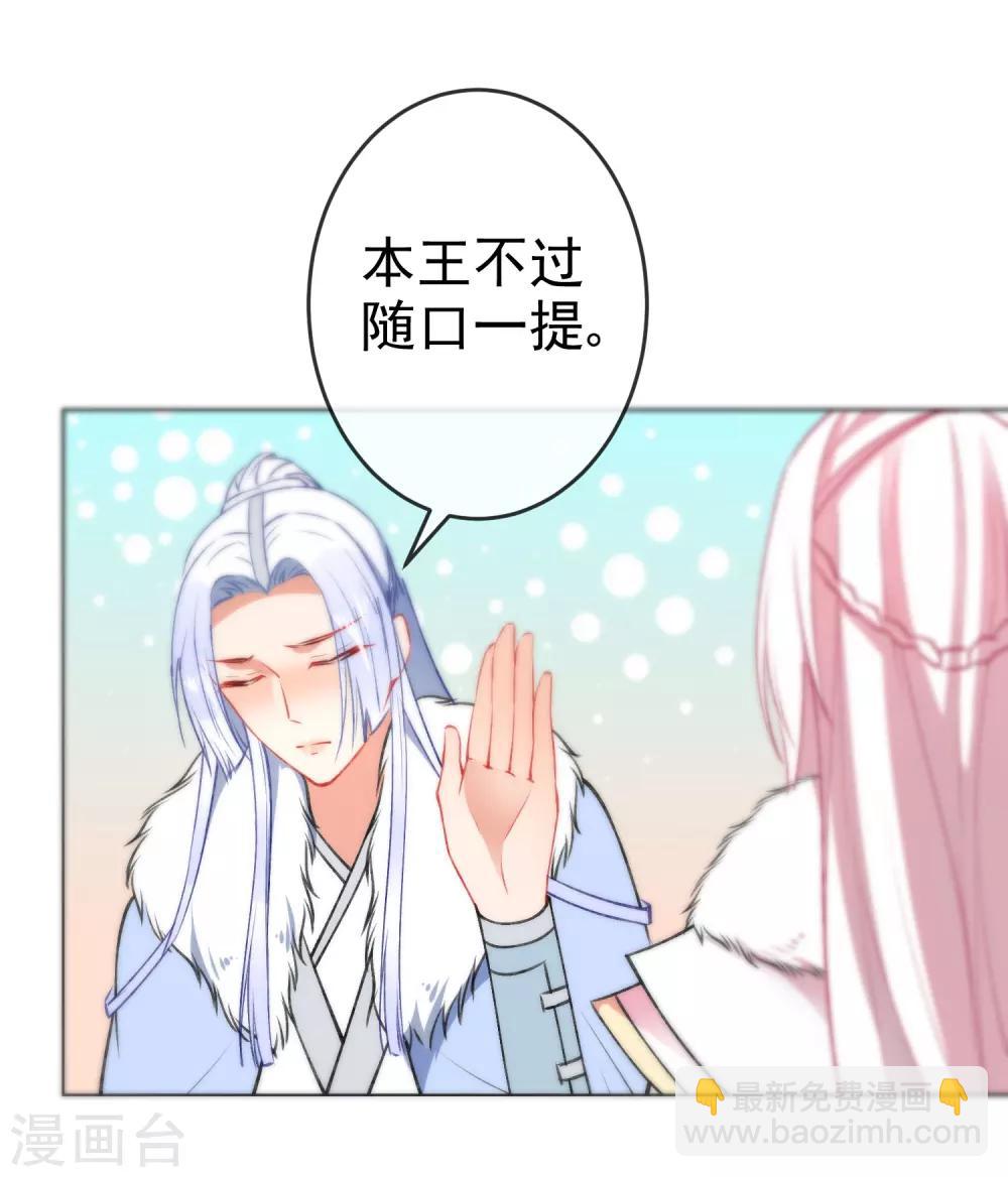 🍔狼少女养成记 第89话 你们很般配！ 第19页