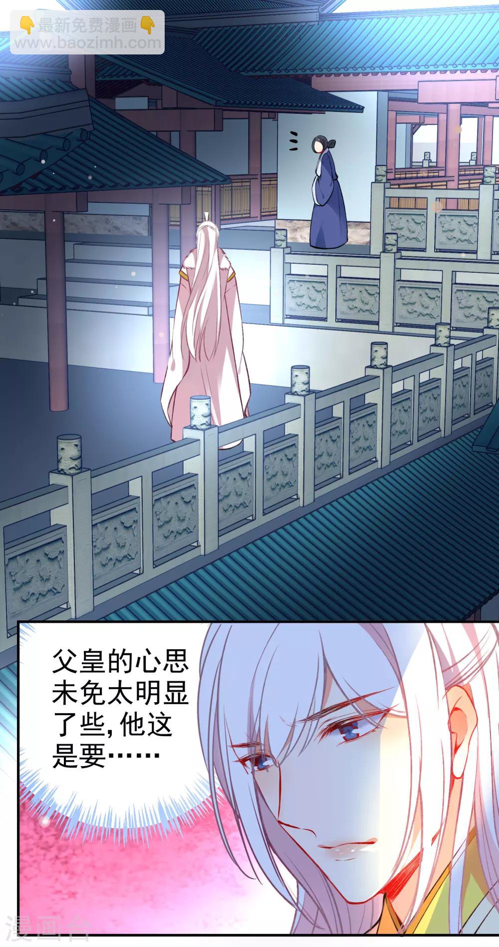 🍔狼少女养成记 第89话 你们很般配！ 第2页