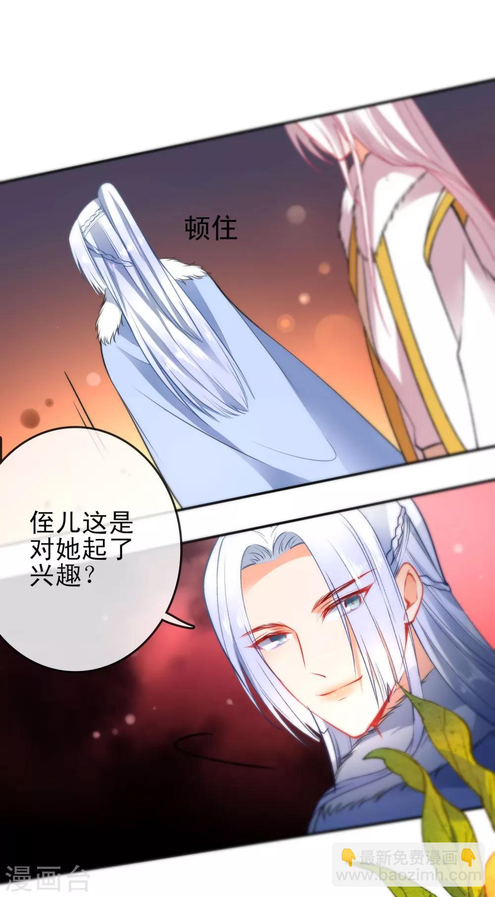 🍔狼少女养成记 第89话 你们很般配！ 第21页