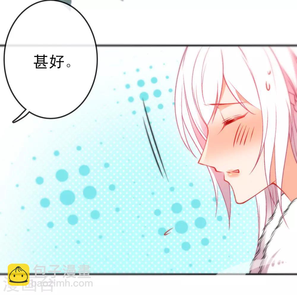 🍔狼少女养成记 第89话 你们很般配！ 第23页