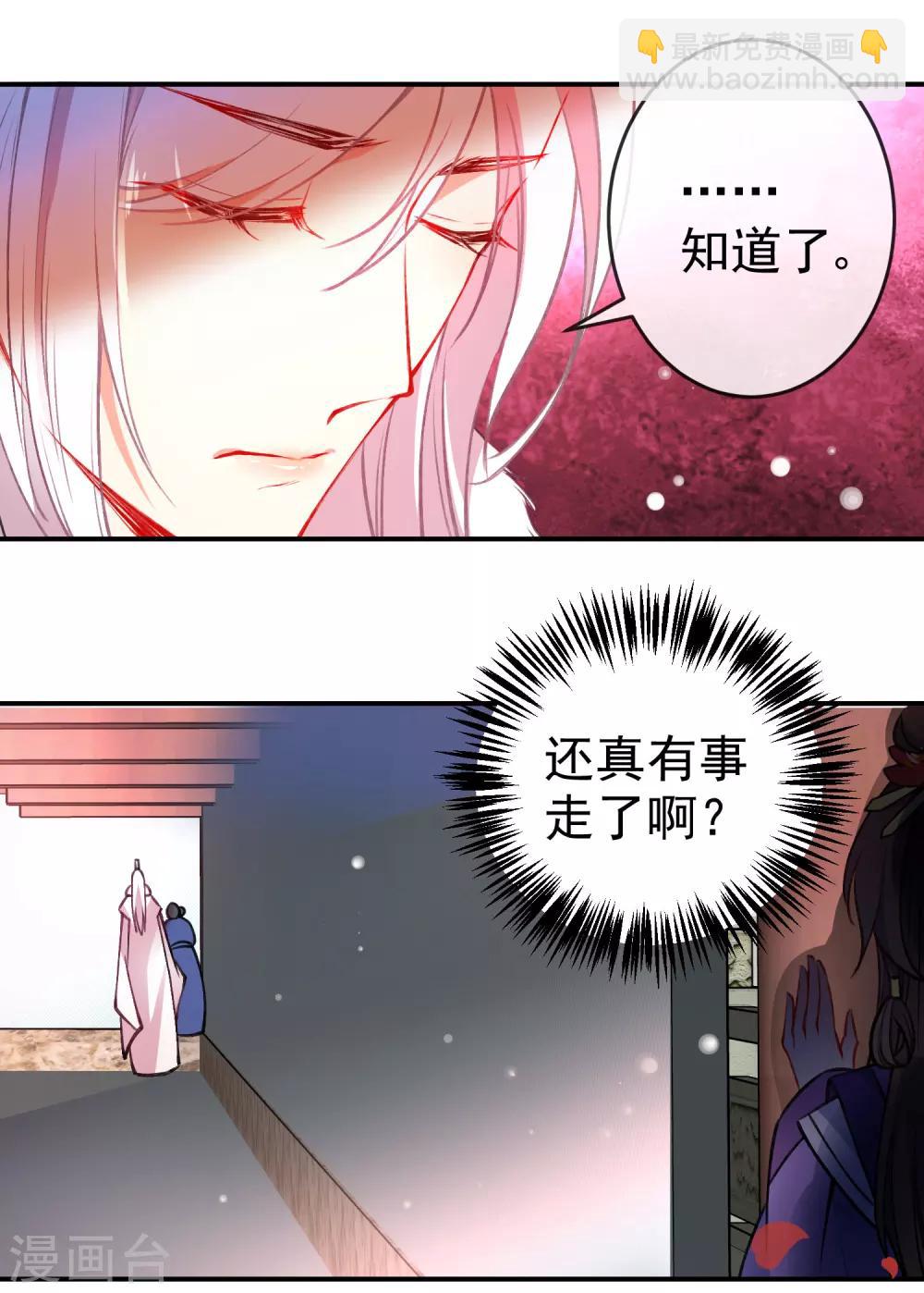 🍔狼少女养成记 第89话 你们很般配！ 第4页