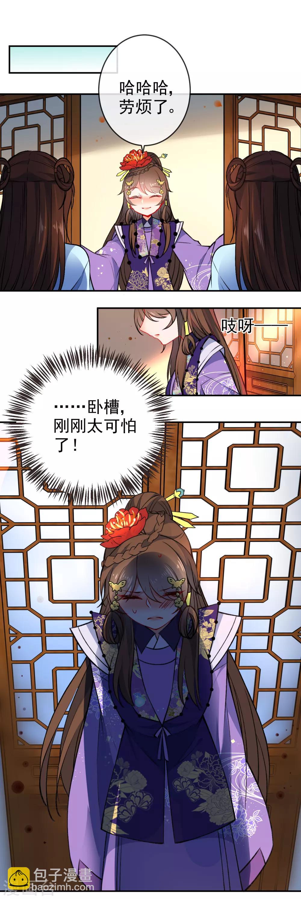 🍔狼少女养成记 第89话 你们很般配！ 第6页