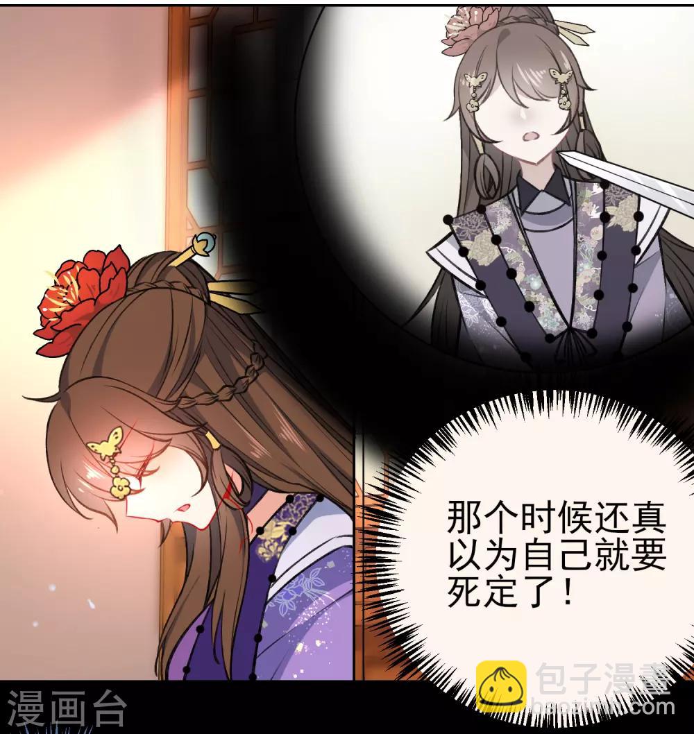 🍔狼少女养成记 第89话 你们很般配！ 第8页