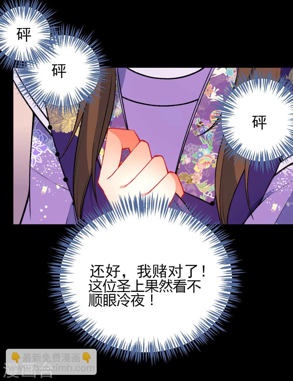 🍔狼少女养成记 第89话 你们很般配！ 第9页