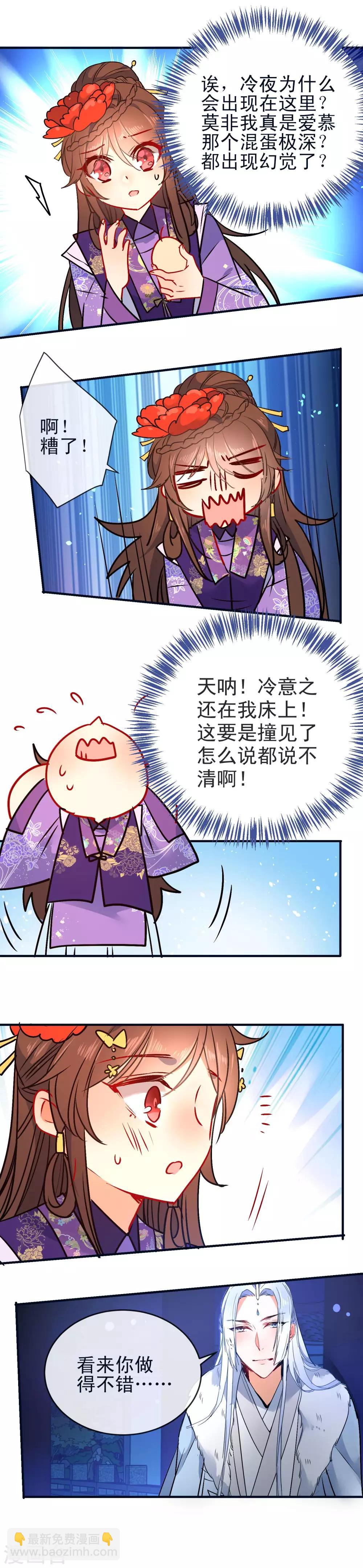 🍔狼少女养成记 第91话 闭门羹？！ 第7页