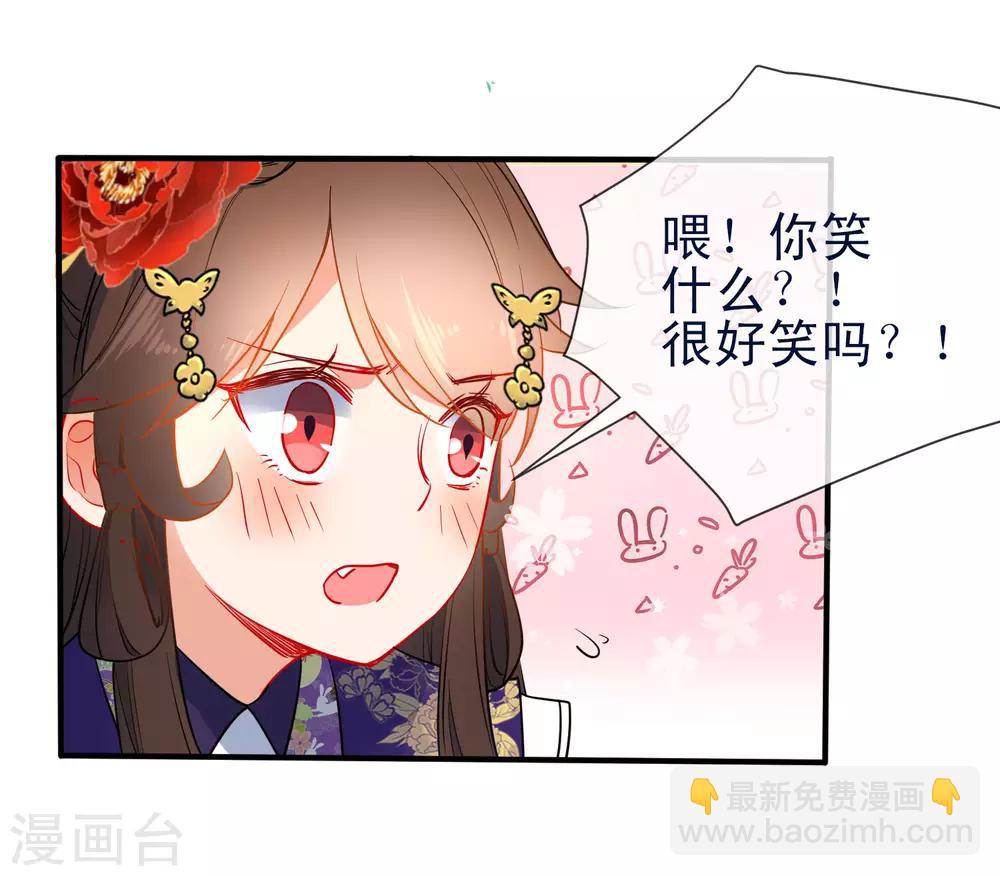 🍔狼少女养成记 第93话 被你迷惑！ 第12页