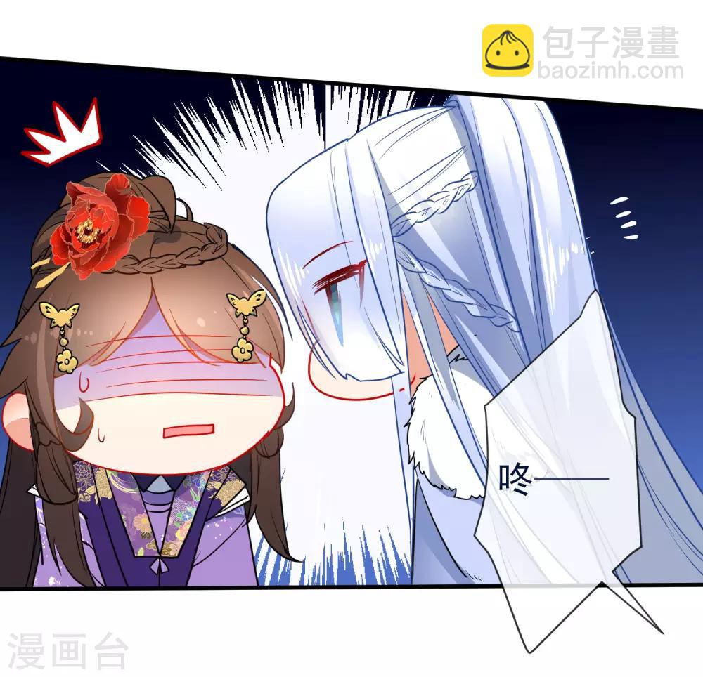 🍔狼少女养成记 第93话 被你迷惑！ 第14页