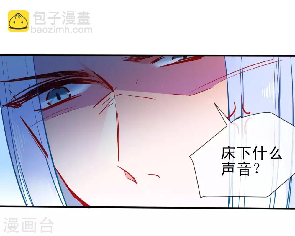 🍔狼少女养成记 第93话 被你迷惑！ 第15页