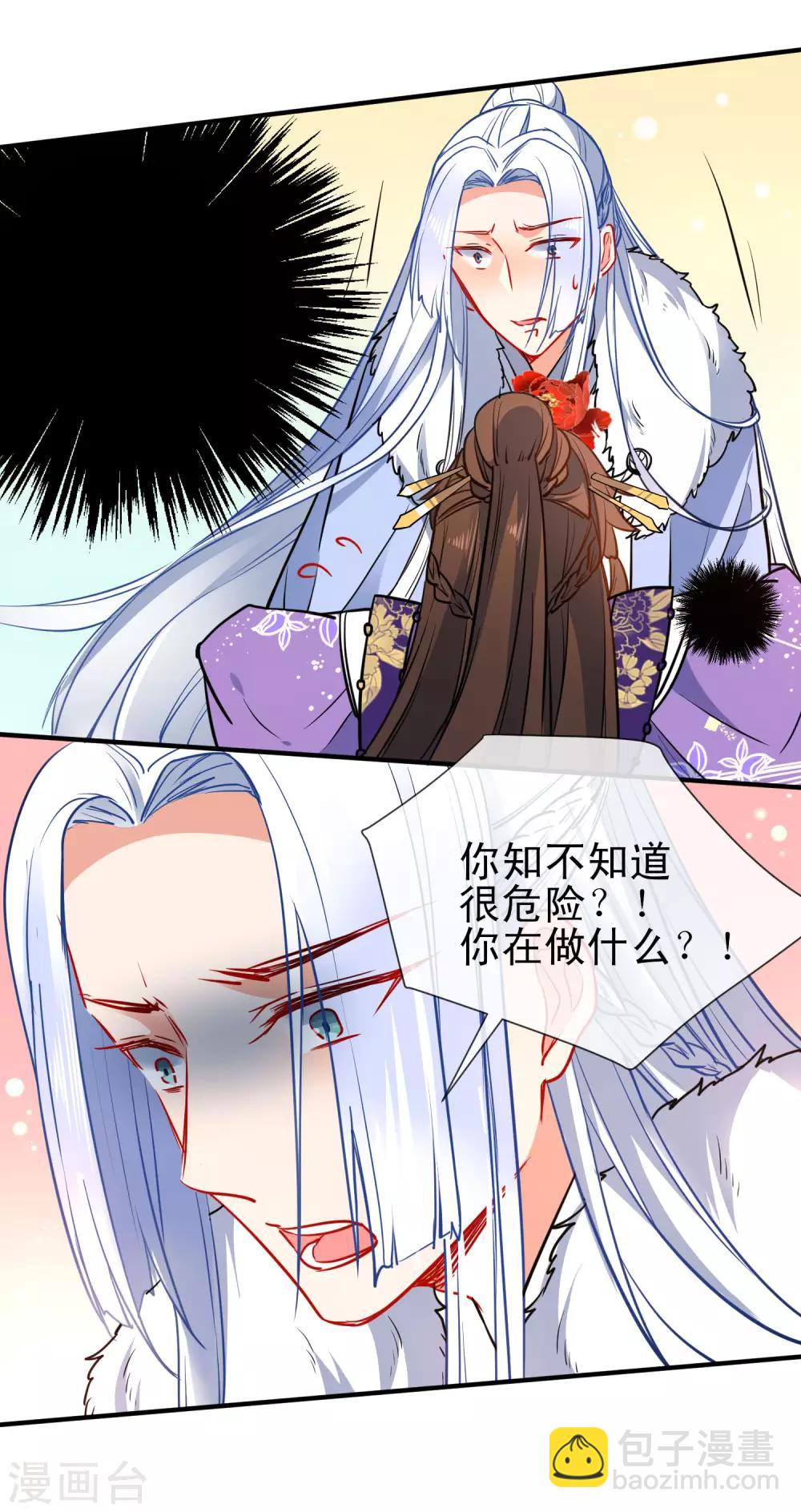 🍔狼少女养成记 第93话 被你迷惑！ 第18页