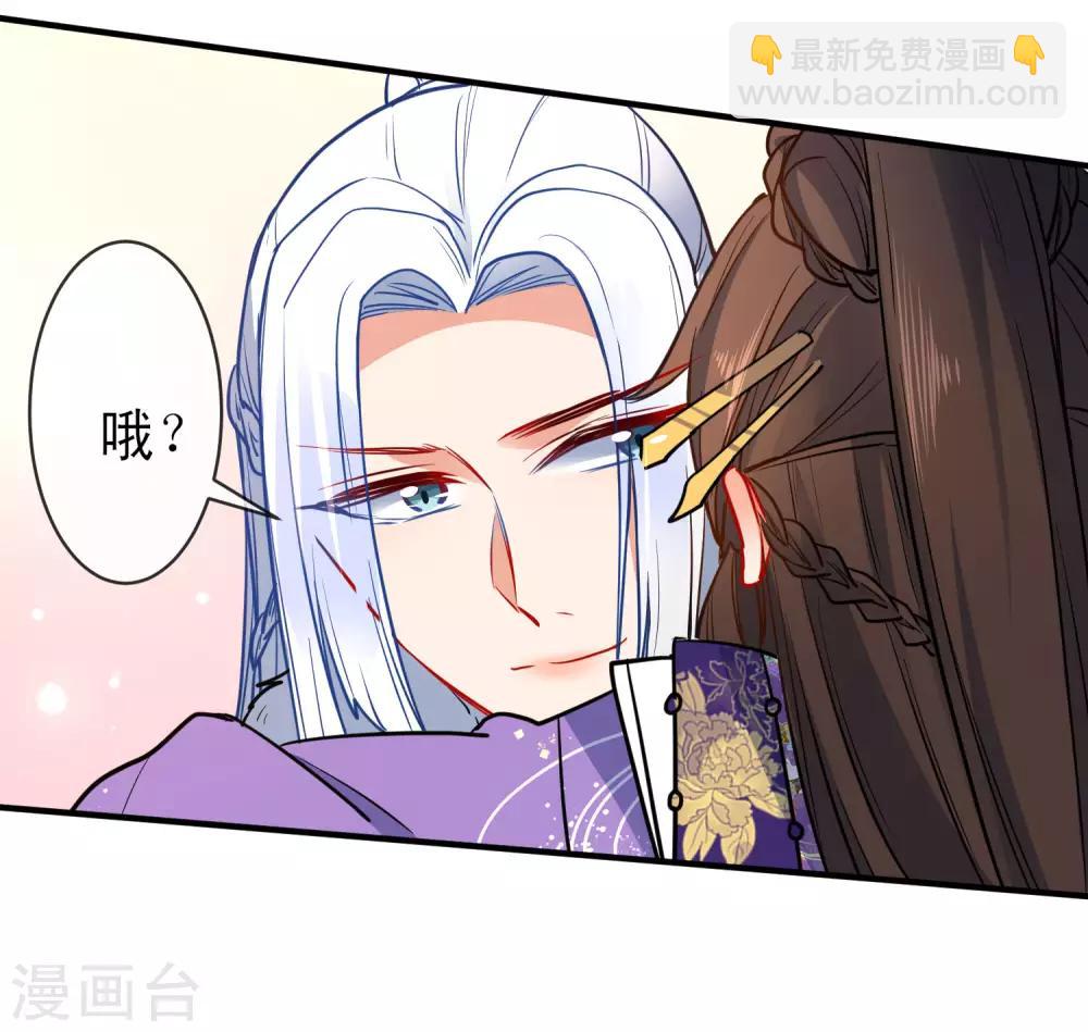 🍔狼少女养成记 第93话 被你迷惑！ 第20页