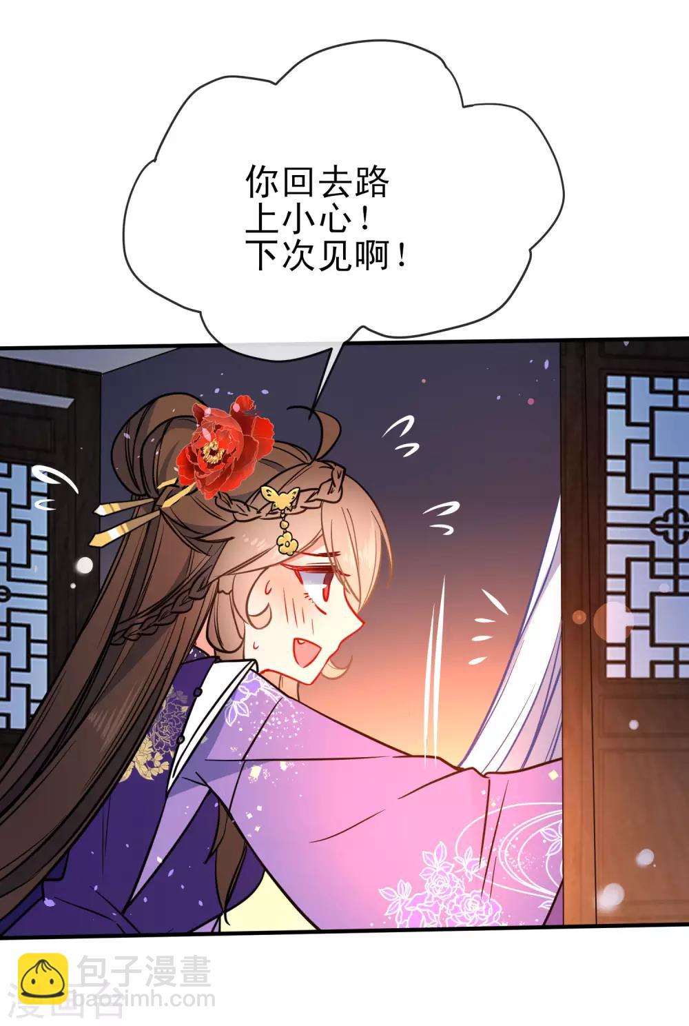 🍔狼少女养成记 第93话 被你迷惑！ 第22页