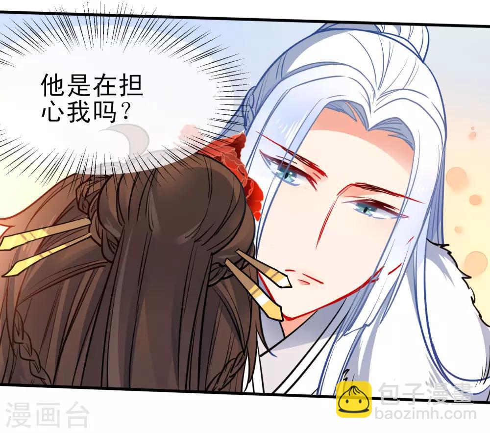 🍔狼少女养成记 第93话 被你迷惑！ 第4页