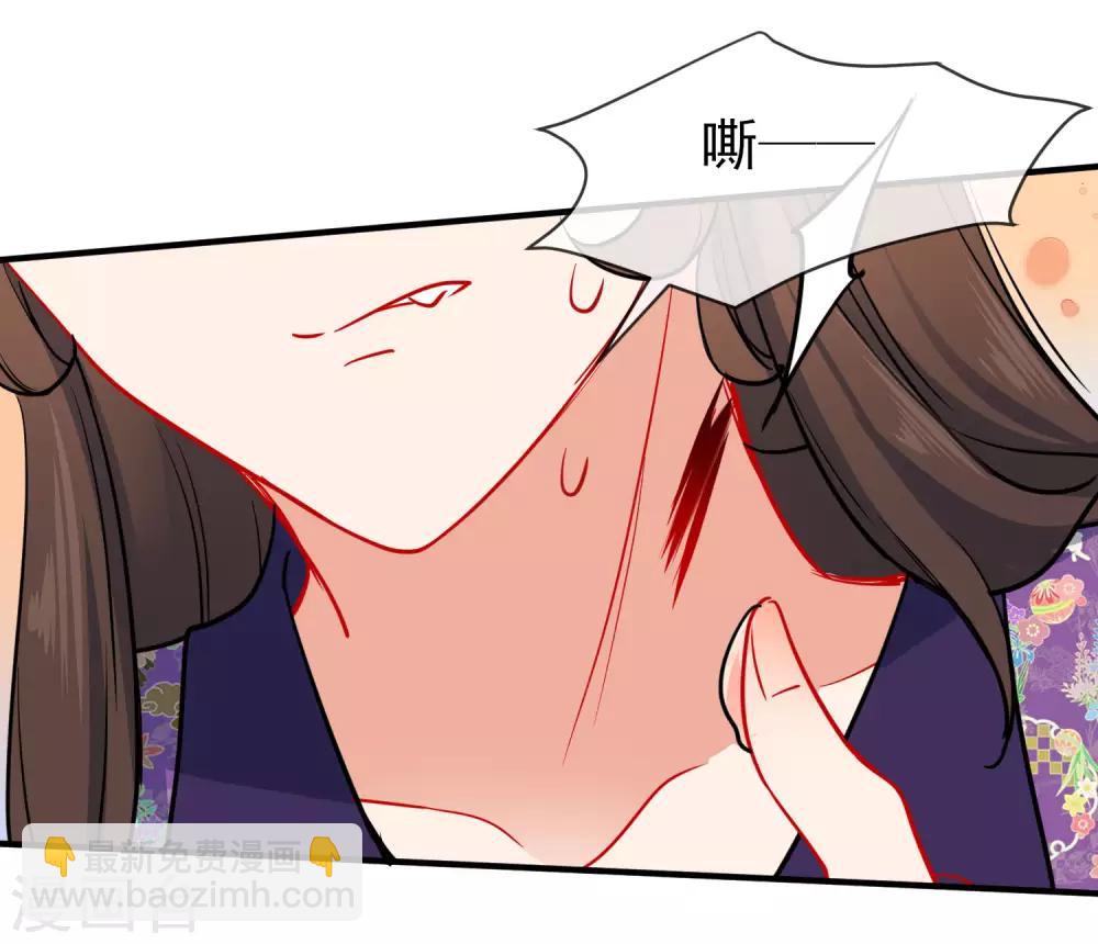 🍔狼少女养成记 第93话 被你迷惑！ 第5页