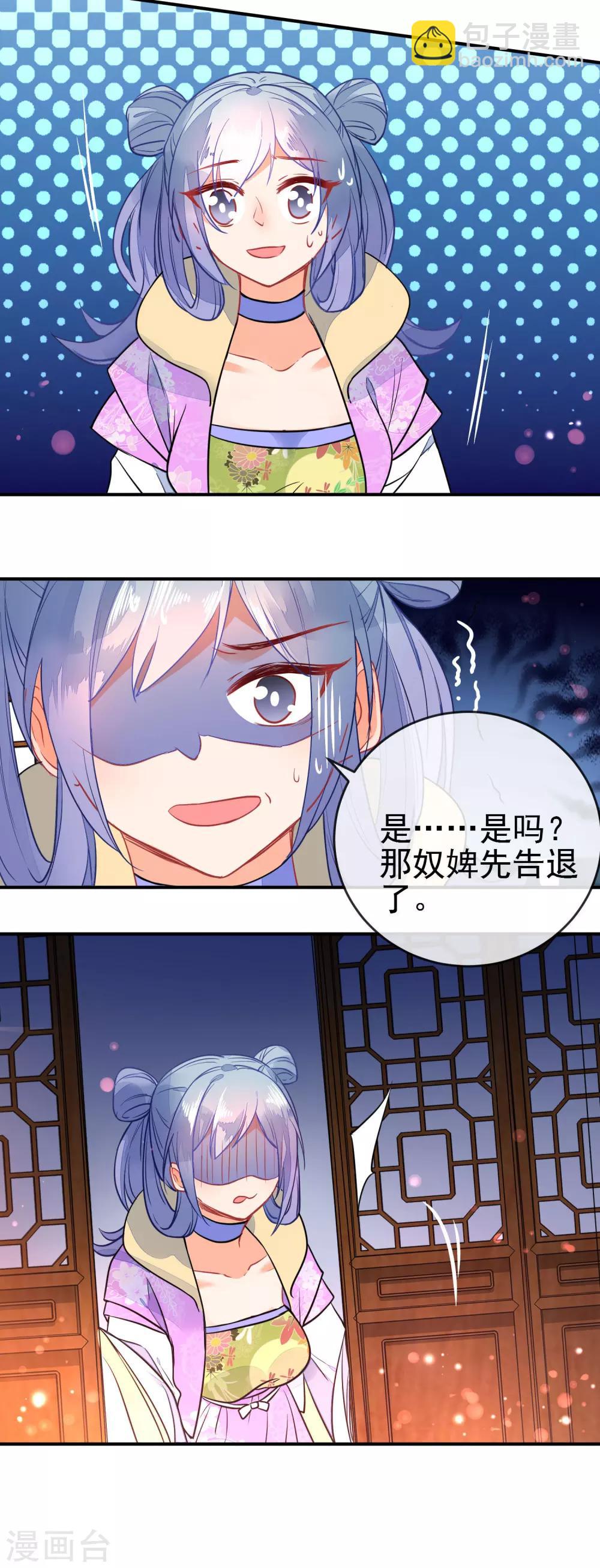 🍔狼少女养成记 第97话 坐怀不乱 第13页