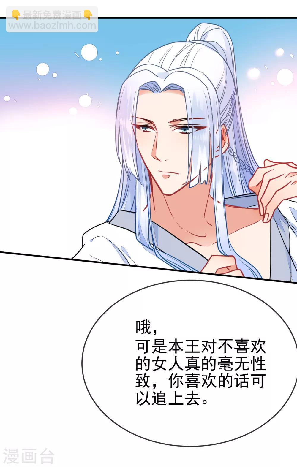 🍔狼少女养成记 第97话 坐怀不乱 第15页
