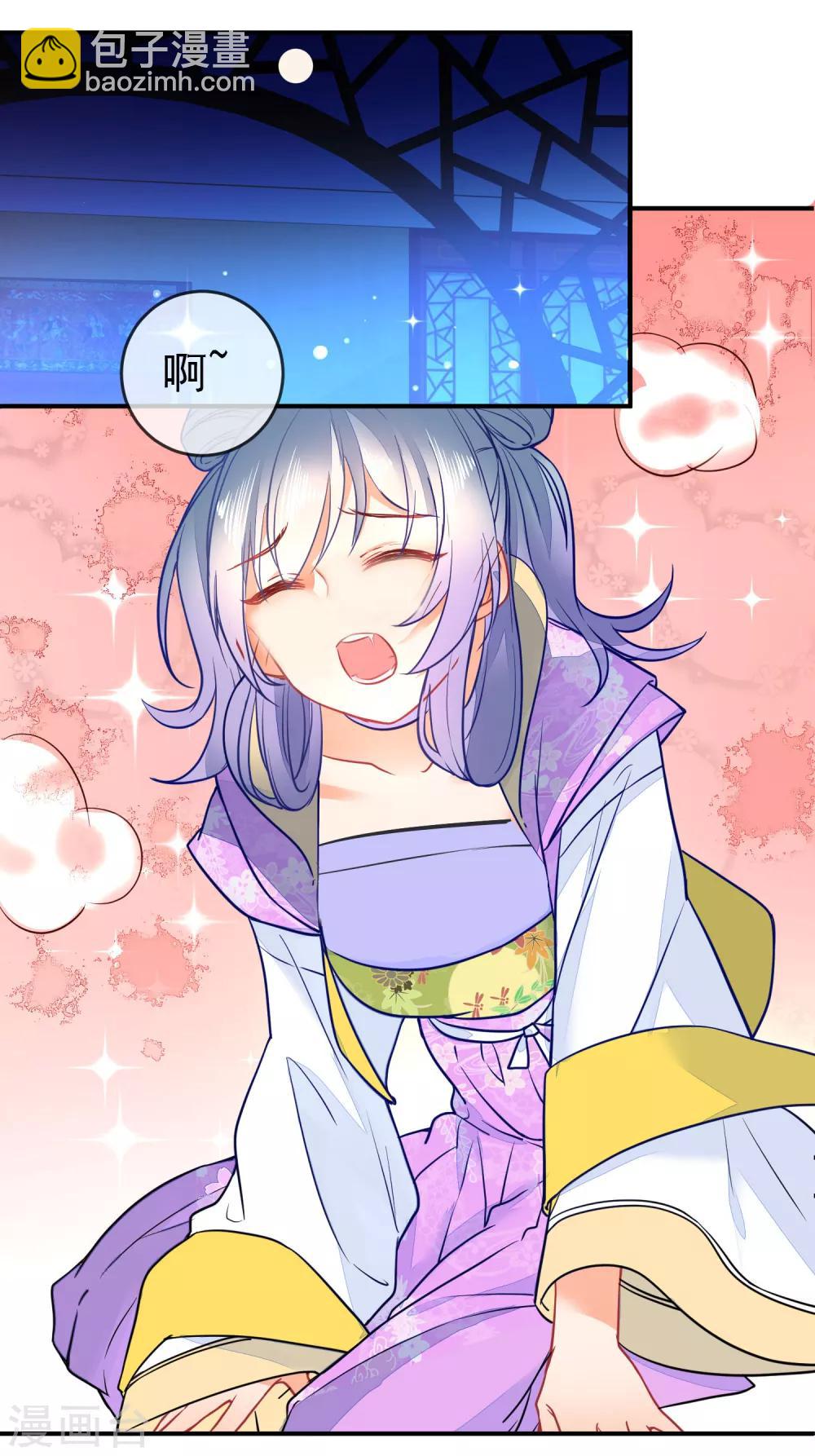 🍔狼少女养成记 第97话 坐怀不乱 第8页