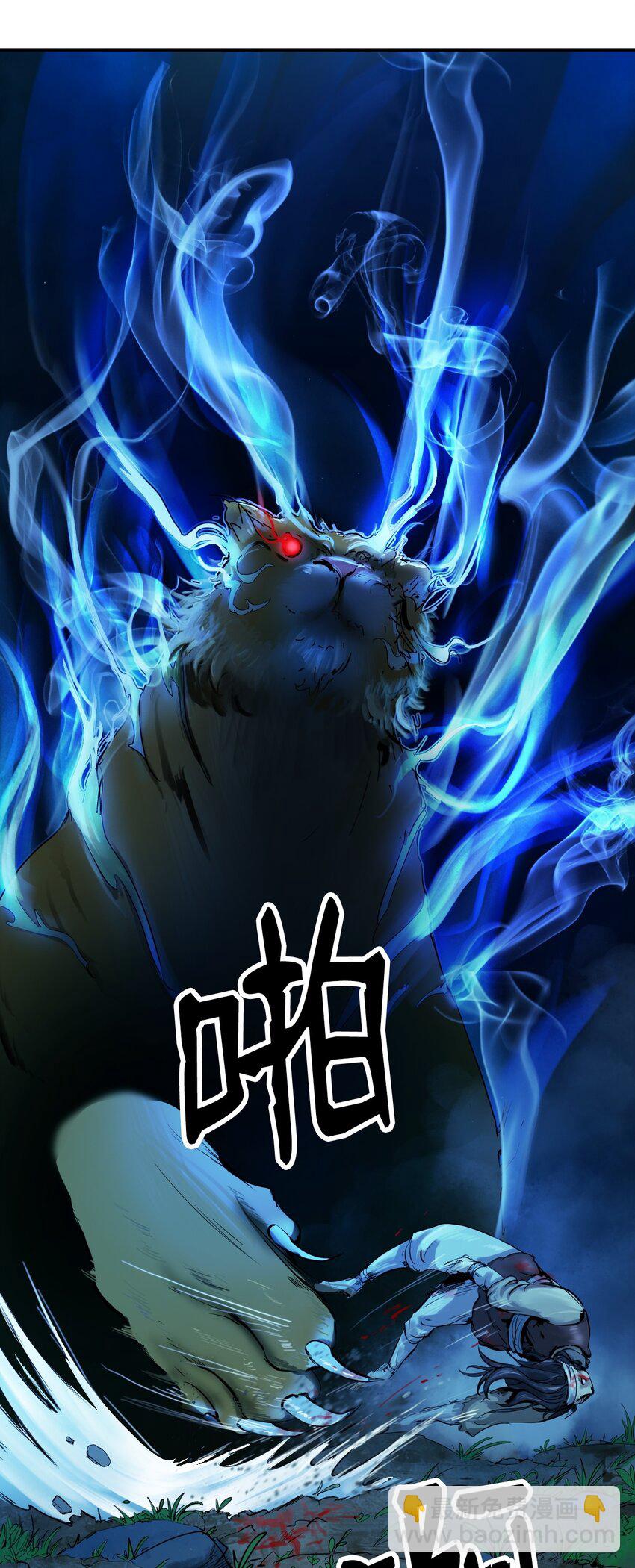 01 山君大人(1/3)-第1话