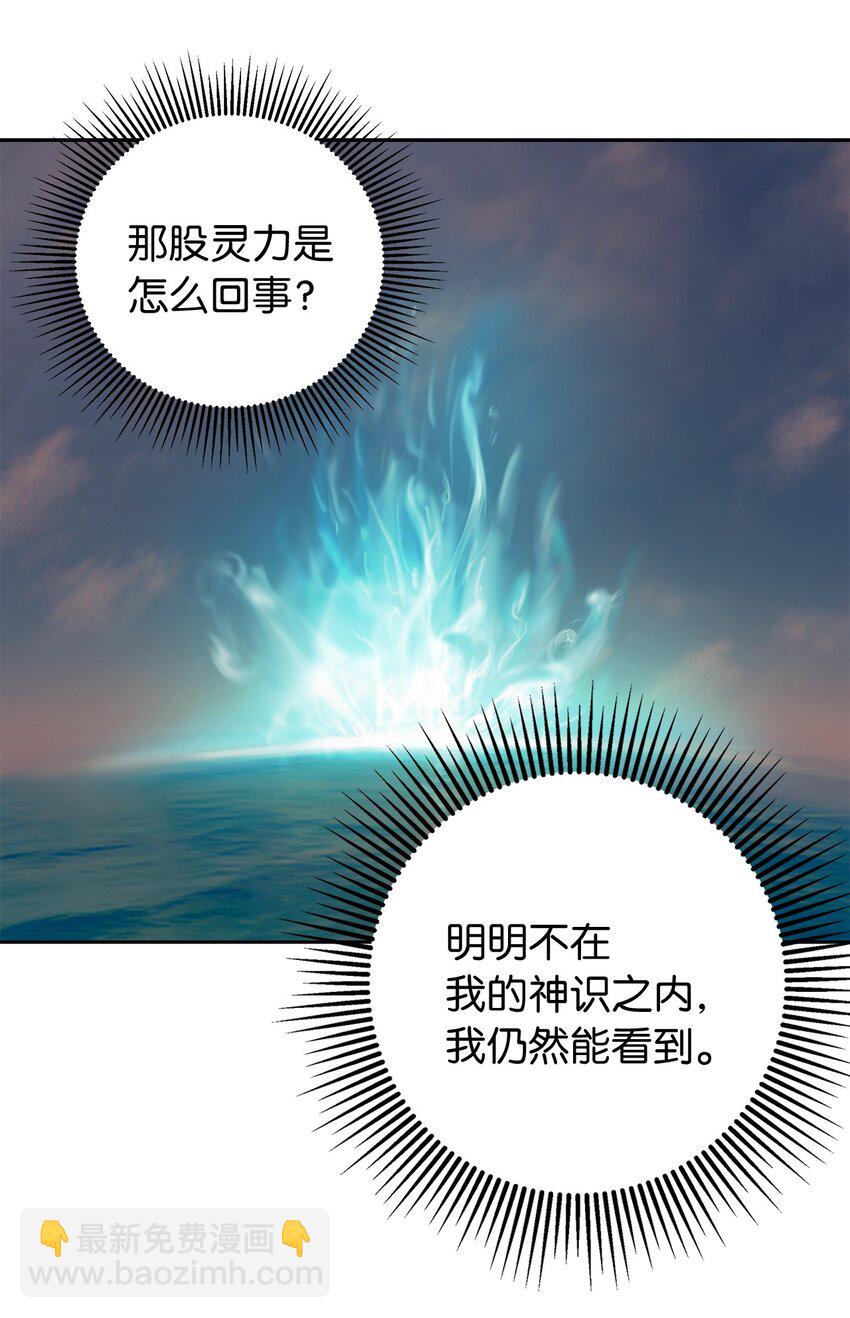 101 灵岛神木(1/3)-第101话