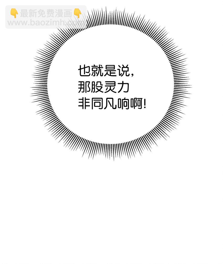 101 灵岛神木(1/3)-第101话