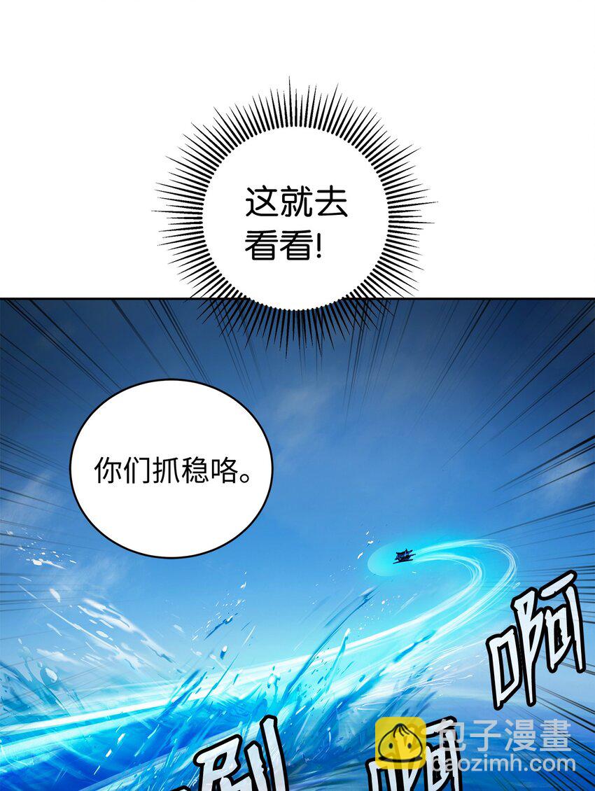 101 灵岛神木(1/3)-第101话
