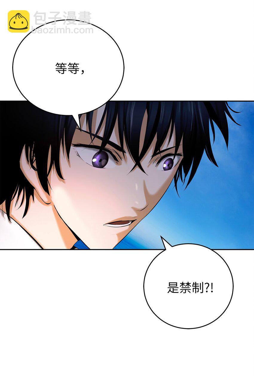 101 灵岛神木(1/3)-第101话