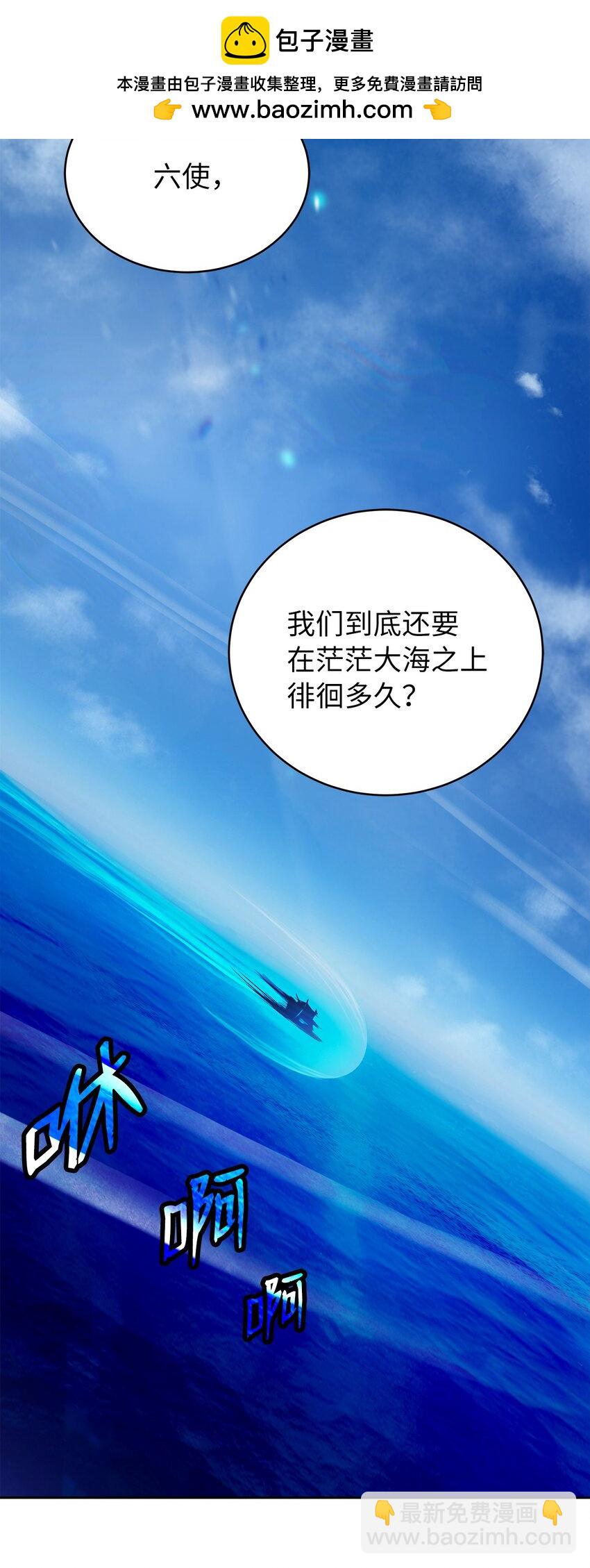 101 灵岛神木(1/3)-第101话