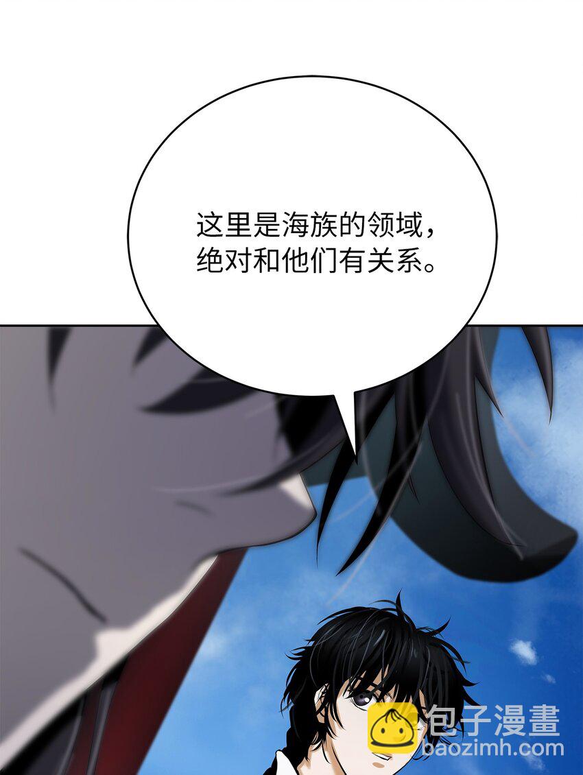 101 灵岛神木(1/3)-第101话