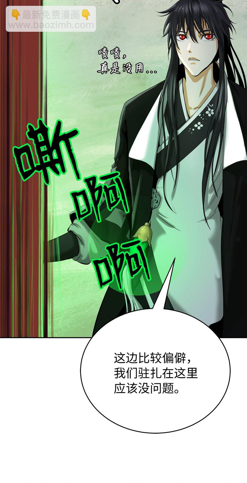 101 灵岛神木(1/3)-第101话