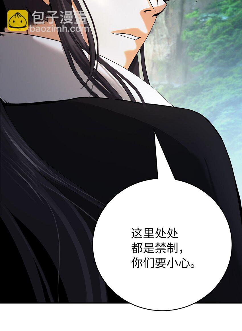 101 灵岛神木(1/3)-第101话