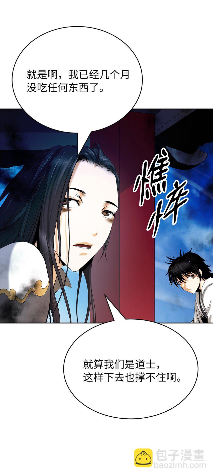 101 灵岛神木(1/3)-第101话