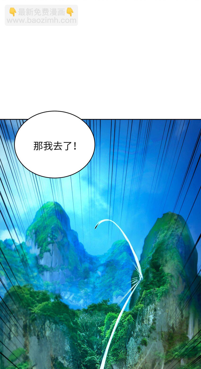 101 灵岛神木(1/3)-第101话