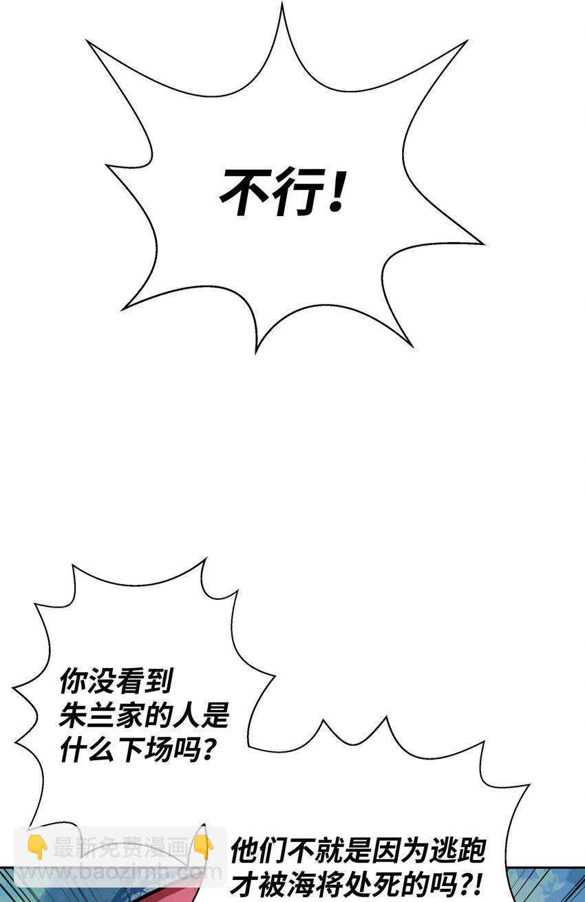 101 灵岛神木(1/3)-第101话