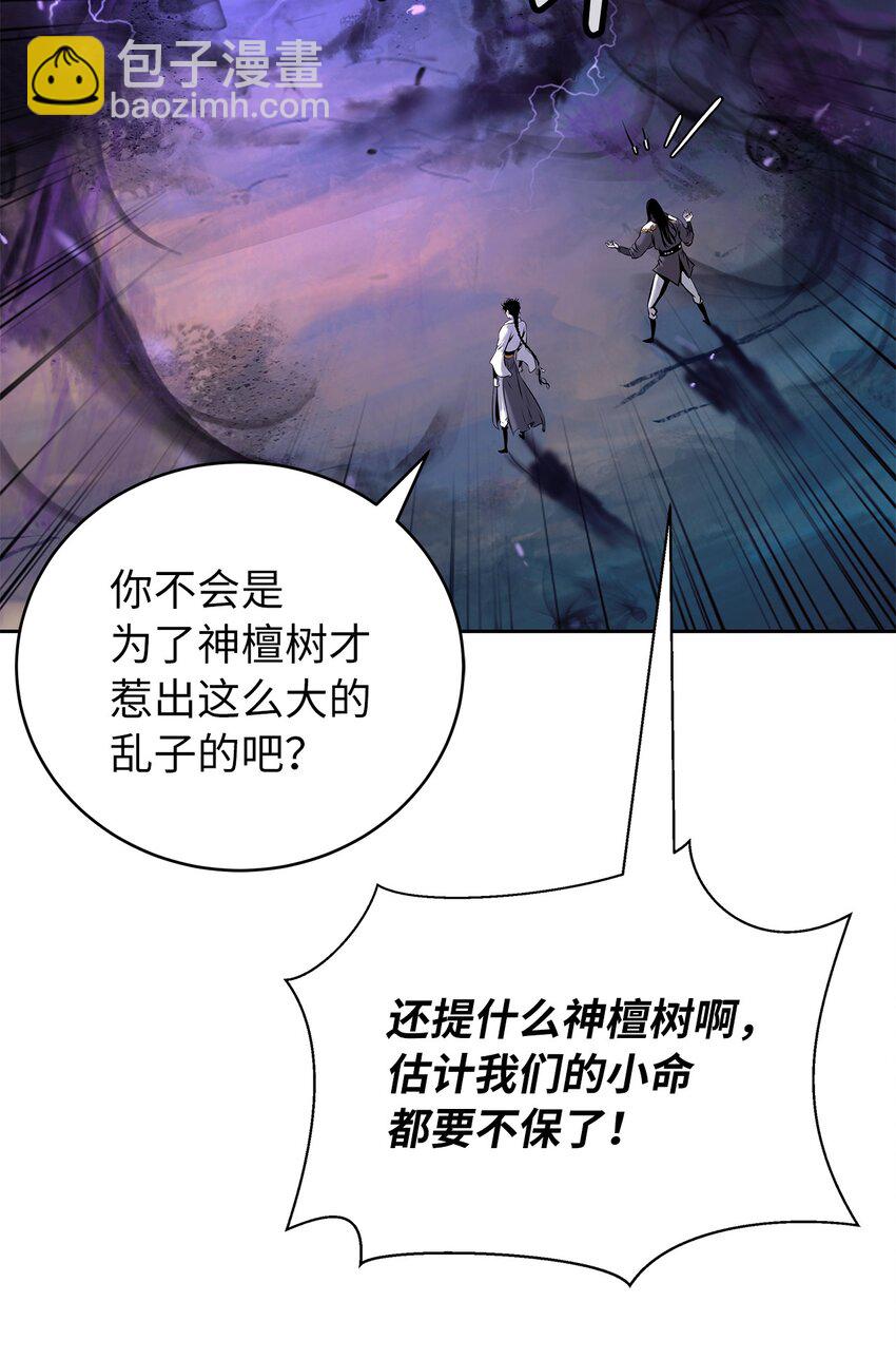 103 忠人之事(1/3)-第103话