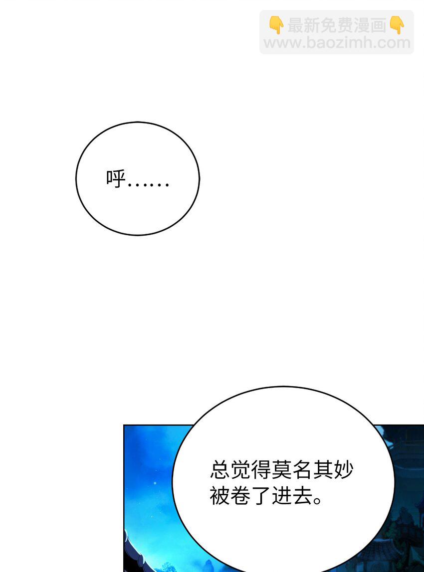 105 穷追不舍(1/3)-第105话