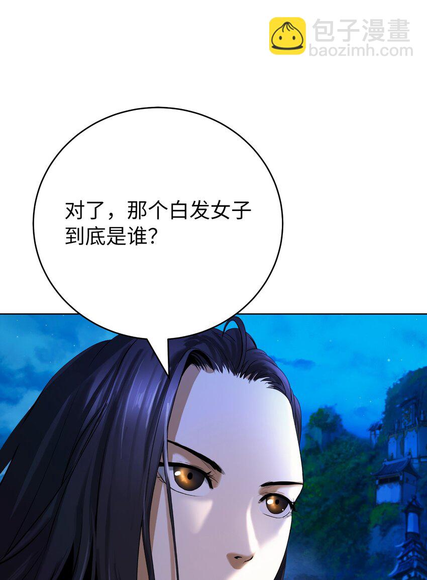 105 穷追不舍(1/3)-第105话
