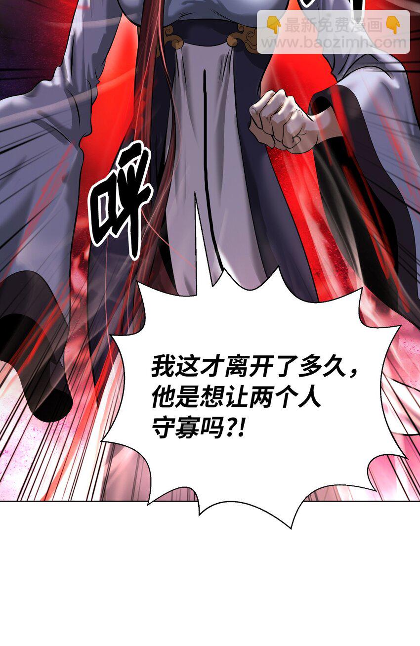 105 穷追不舍(1/3)-第105话