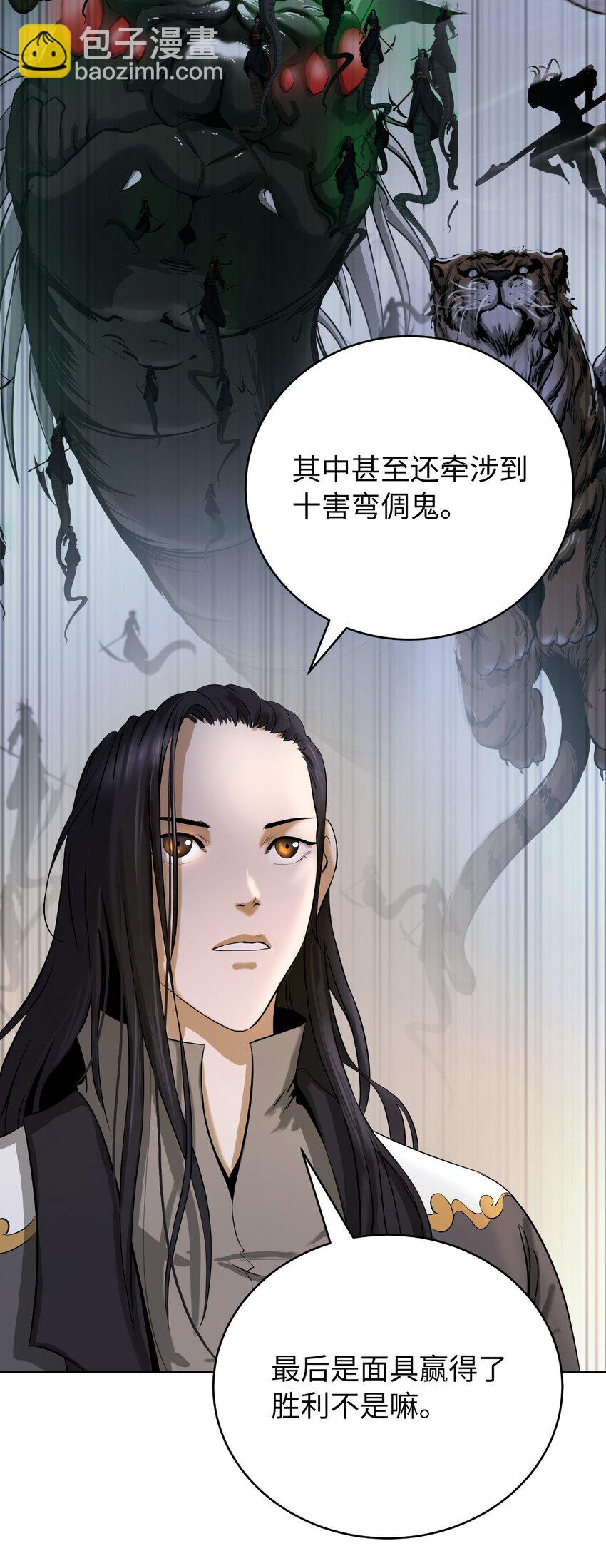 105 穷追不舍(1/3)-第105话