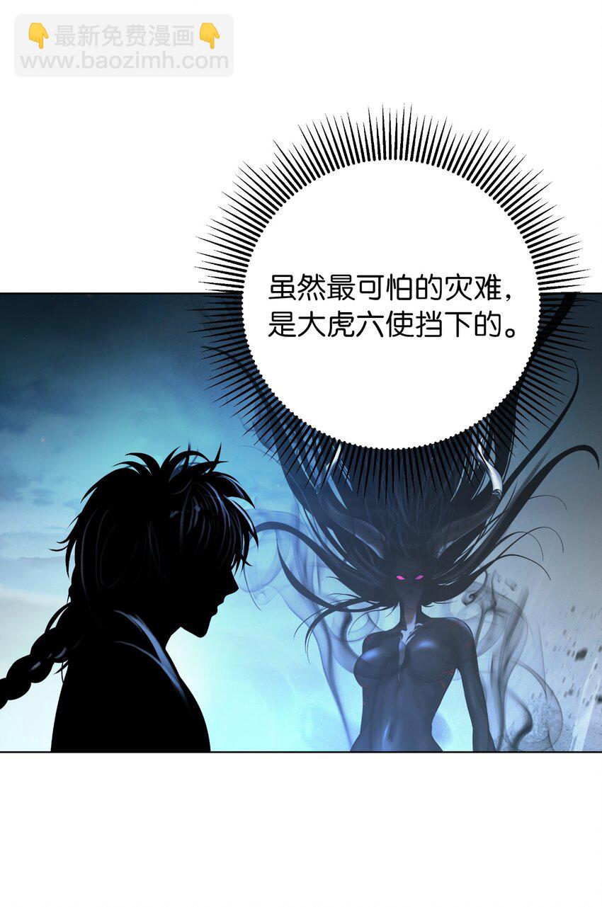 105 穷追不舍(1/3)-第105话