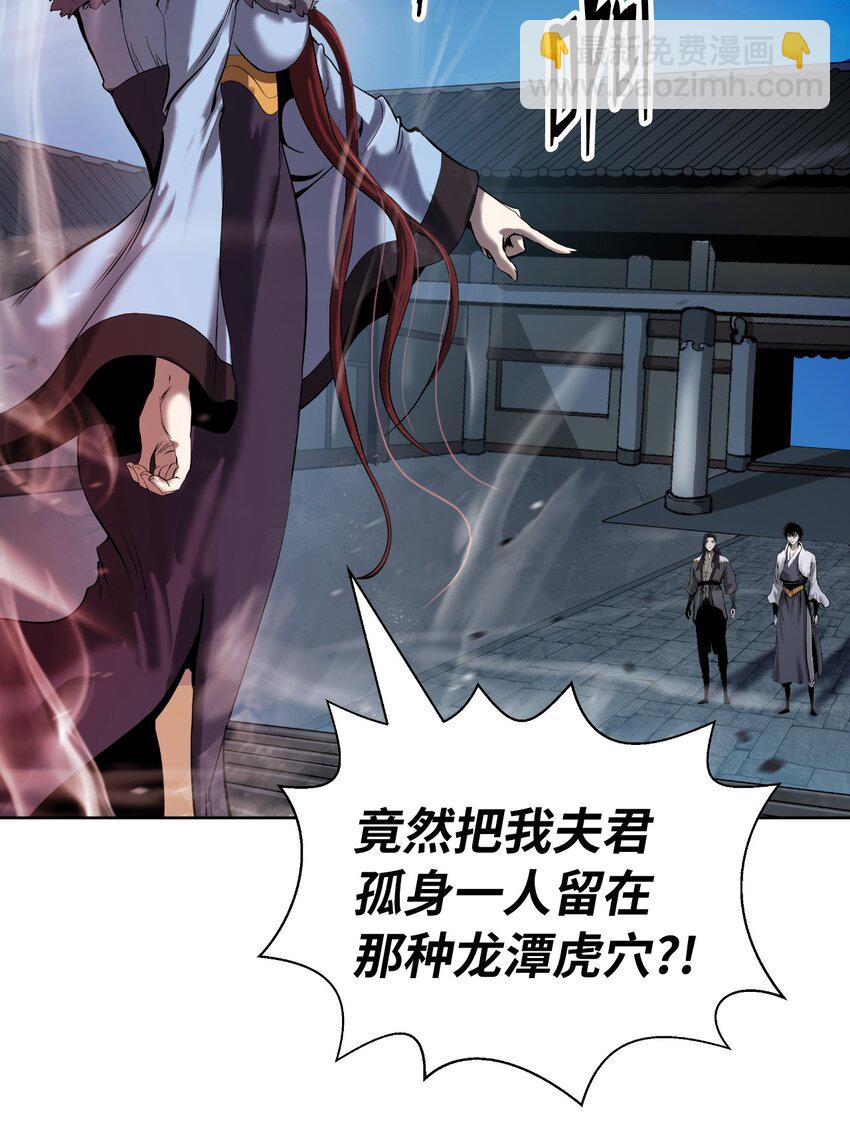 105 穷追不舍(1/3)-第105话