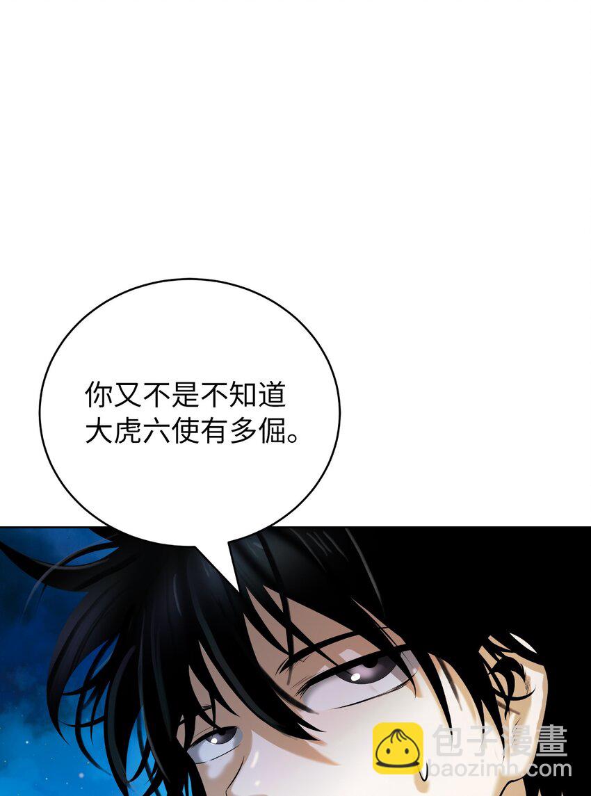 105 穷追不舍(1/3)-第105话