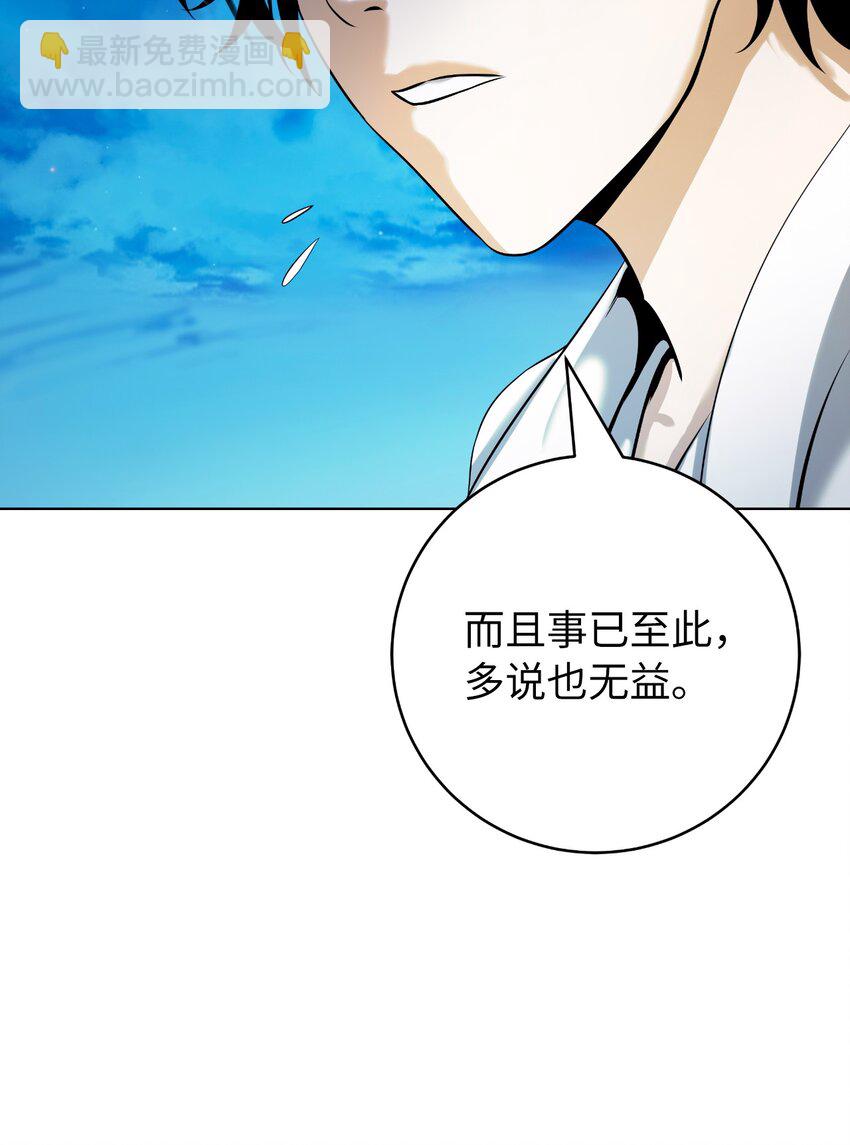 105 穷追不舍(1/3)-第105话