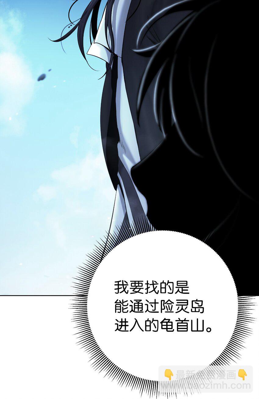 109 天地元气(1/2)-第109话