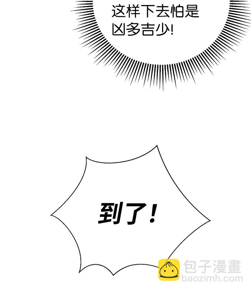 109 天地元气(1/2)-第109话
