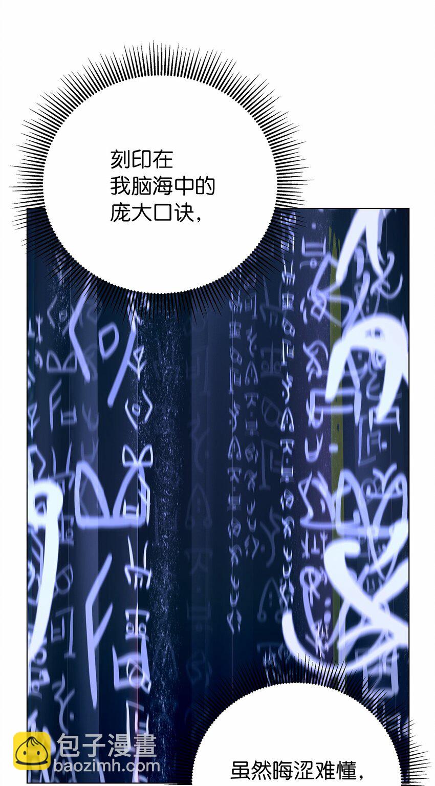 111 不得要领(1/3)-第111话