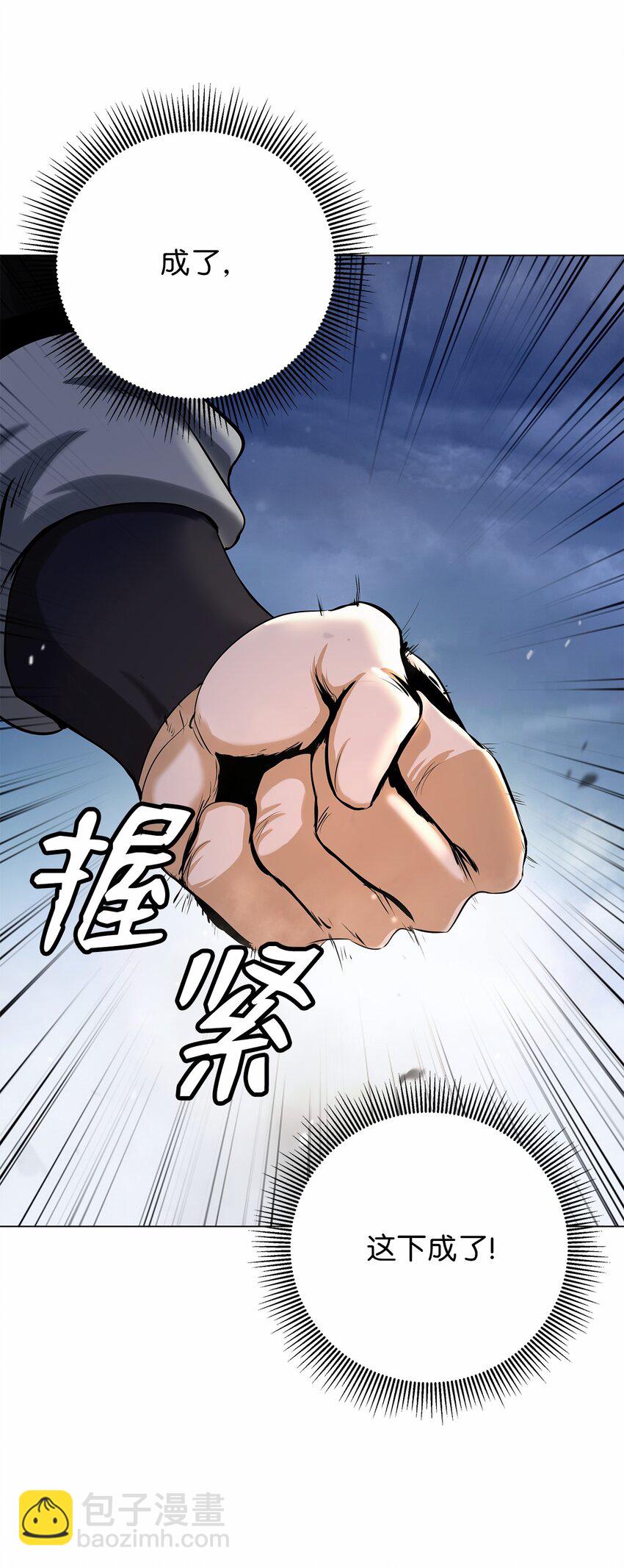111 不得要领(1/3)-第111话