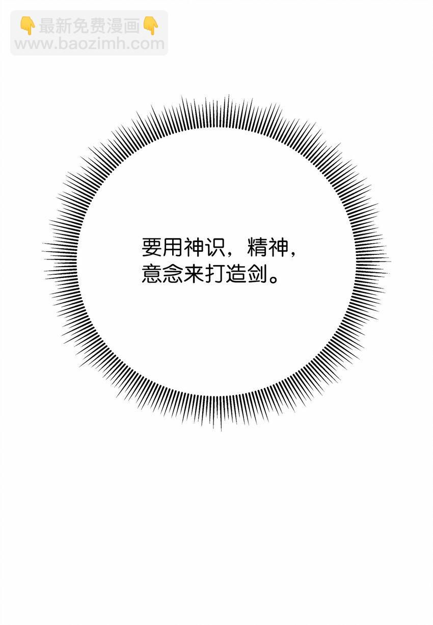 111 不得要领(1/3)-第111话