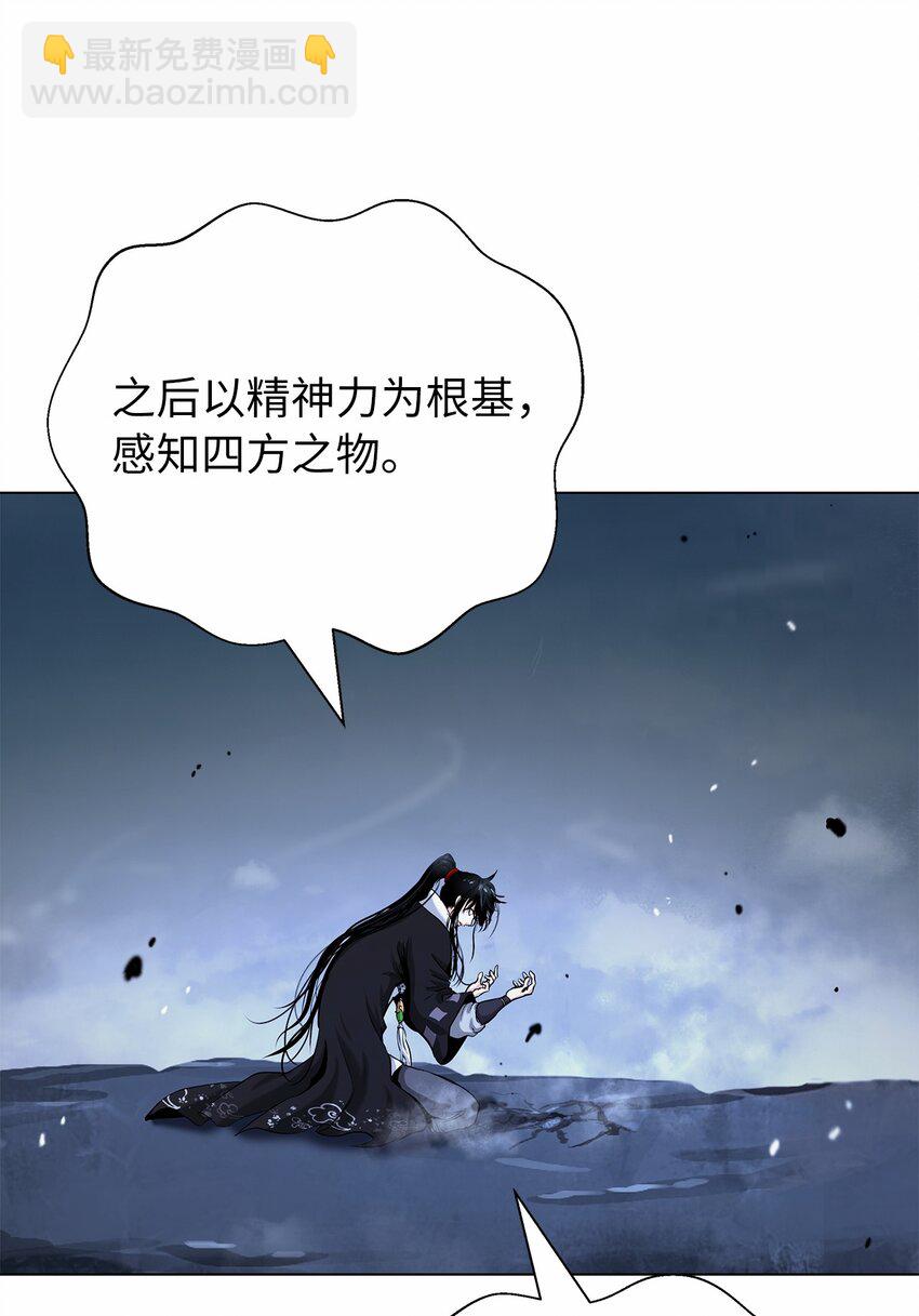 111 不得要领(1/3)-第111话