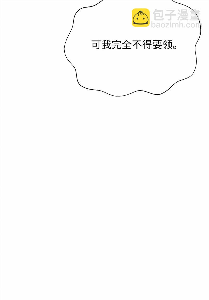 111 不得要领(1/3)-第111话