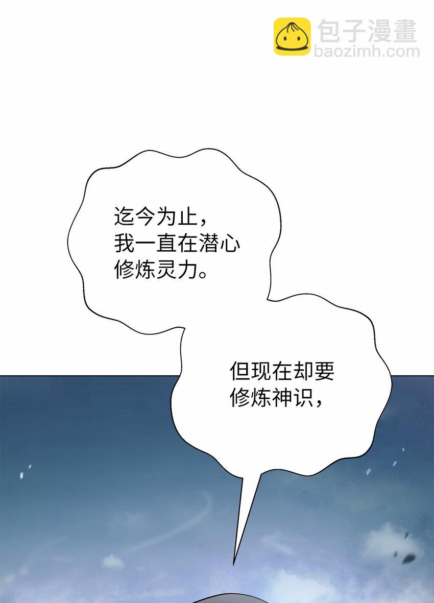 111 不得要领(1/3)-第111话